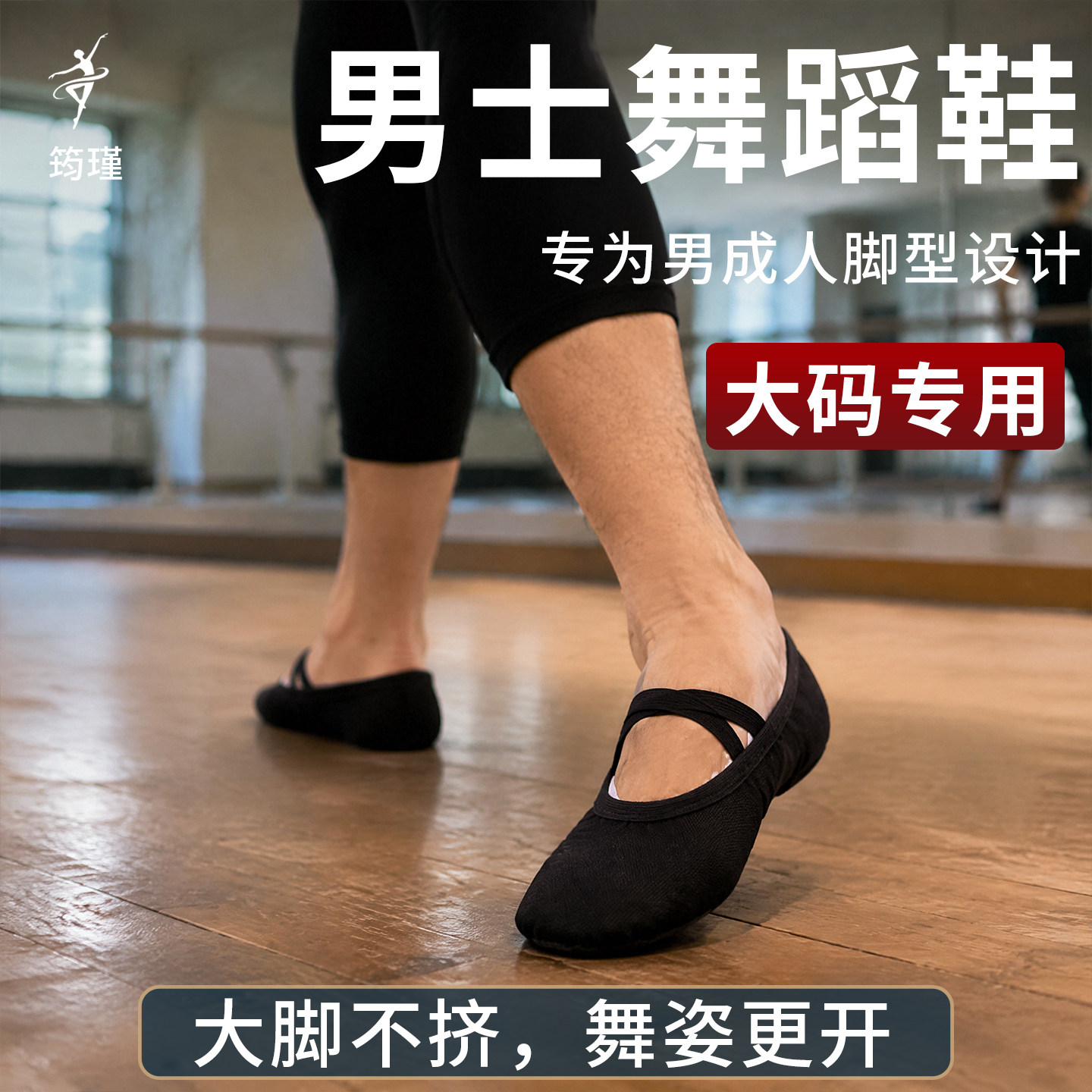 男士舞蹈鞋大码舞蹈鞋图片