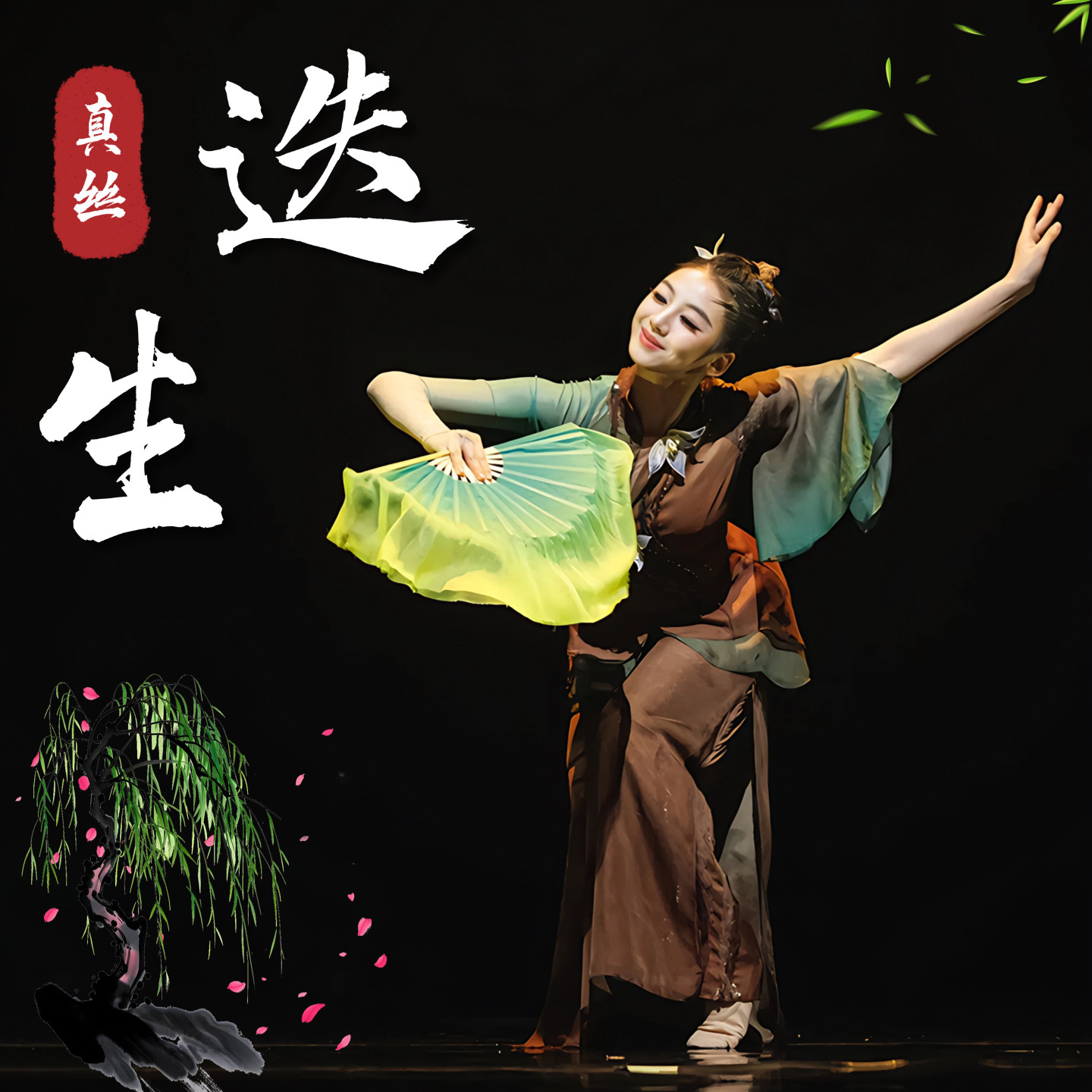 迭生舞蹈扇子真丝浅墨绿渐变黄扇子一对现代舞中国舞跳舞专用道具