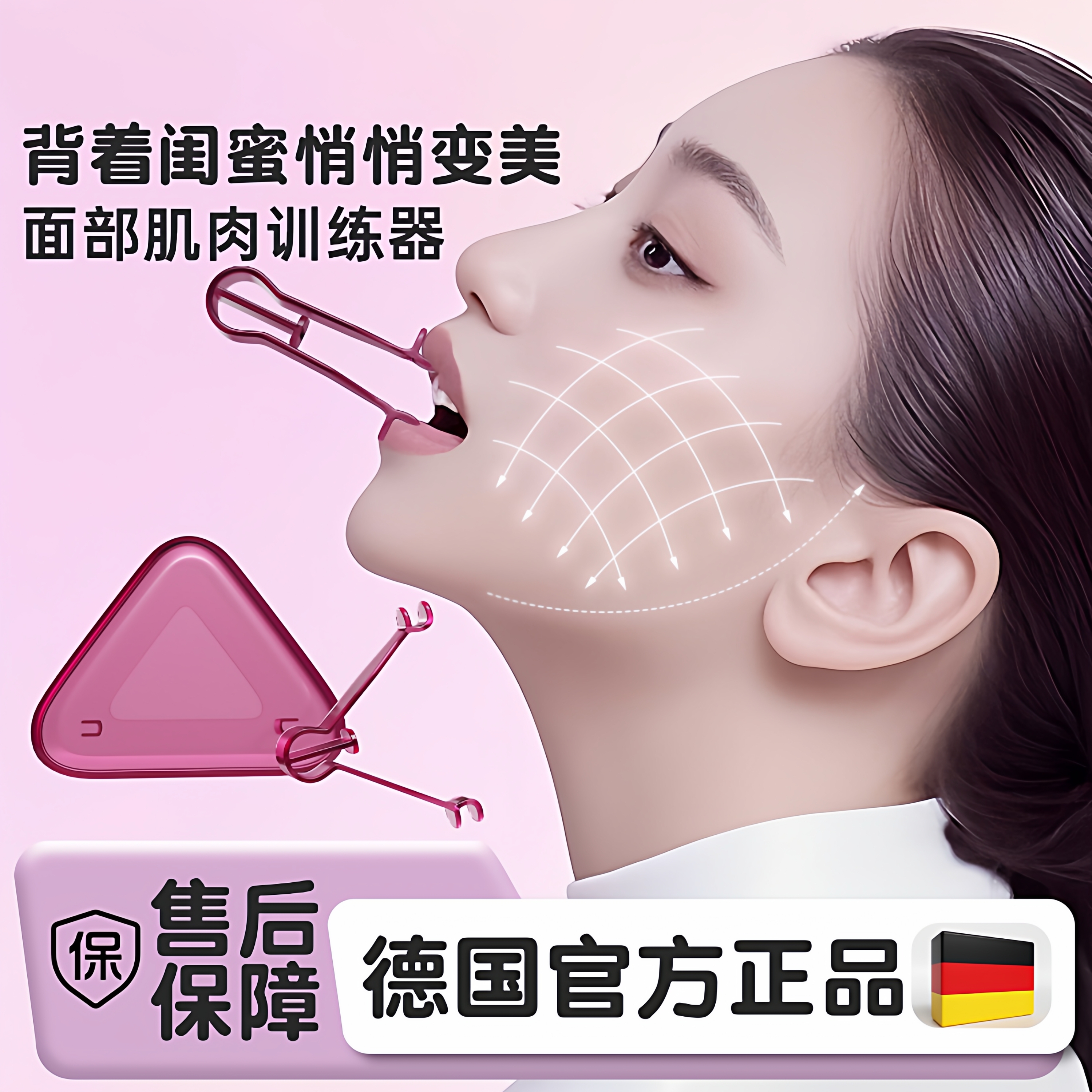 面部瑜伽训练咀嚼咬肌凹陷部神器