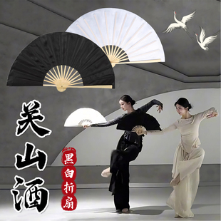 关山酒舞蹈扇子折扇黑色纯白古风扇子中国风古典舞蹈跳舞专用折扇