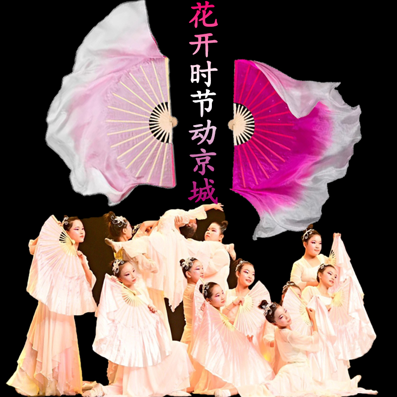 古典舞扇子花开时节动京城舞蹈扇双面加长大扇子成人群舞专用扇子