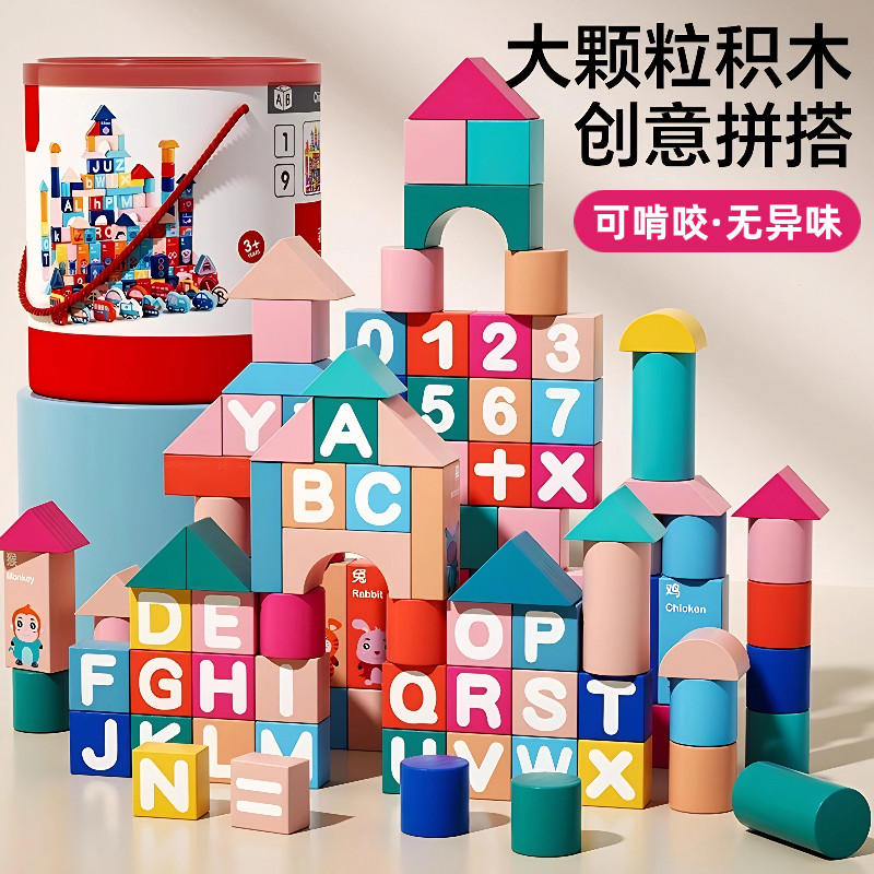 木头积木0到3岁可啃咬大颗粒图片