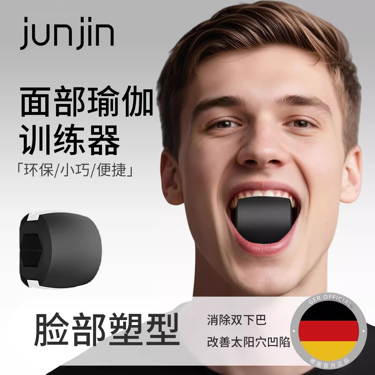 咬肌面部瑜伽球训练器合肉