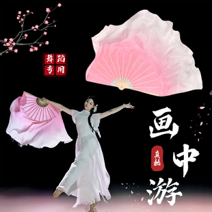 扇子舞蹈扇画中游刘宇同款扇子真丝双面藕粉渐变古典舞专用跳舞扇