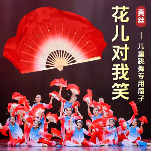 花儿对我笑舞蹈专用真丝8寸扇子