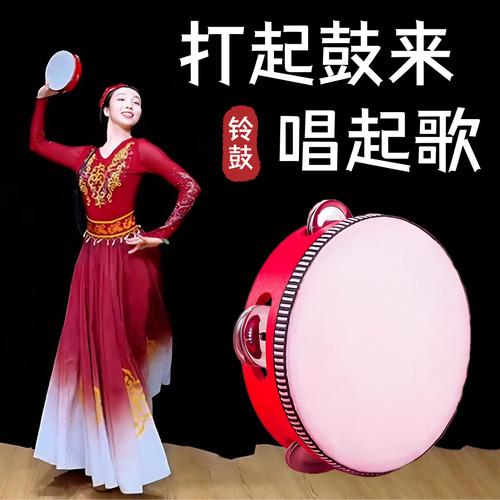 打起鼓来唱起歌舞蹈同款手拍鼓
