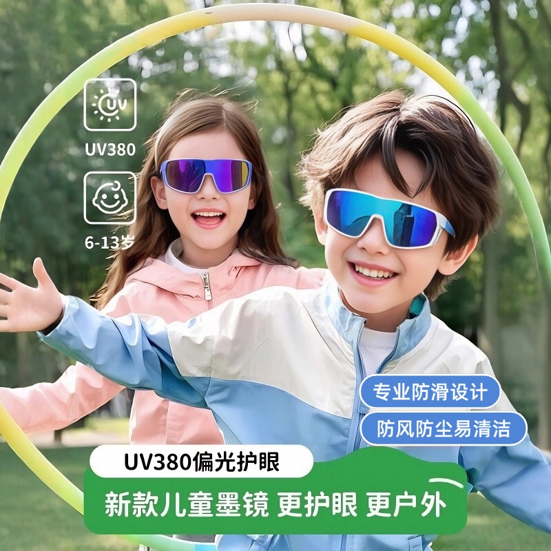 儿童户外骑行防风偏光太阳眼镜