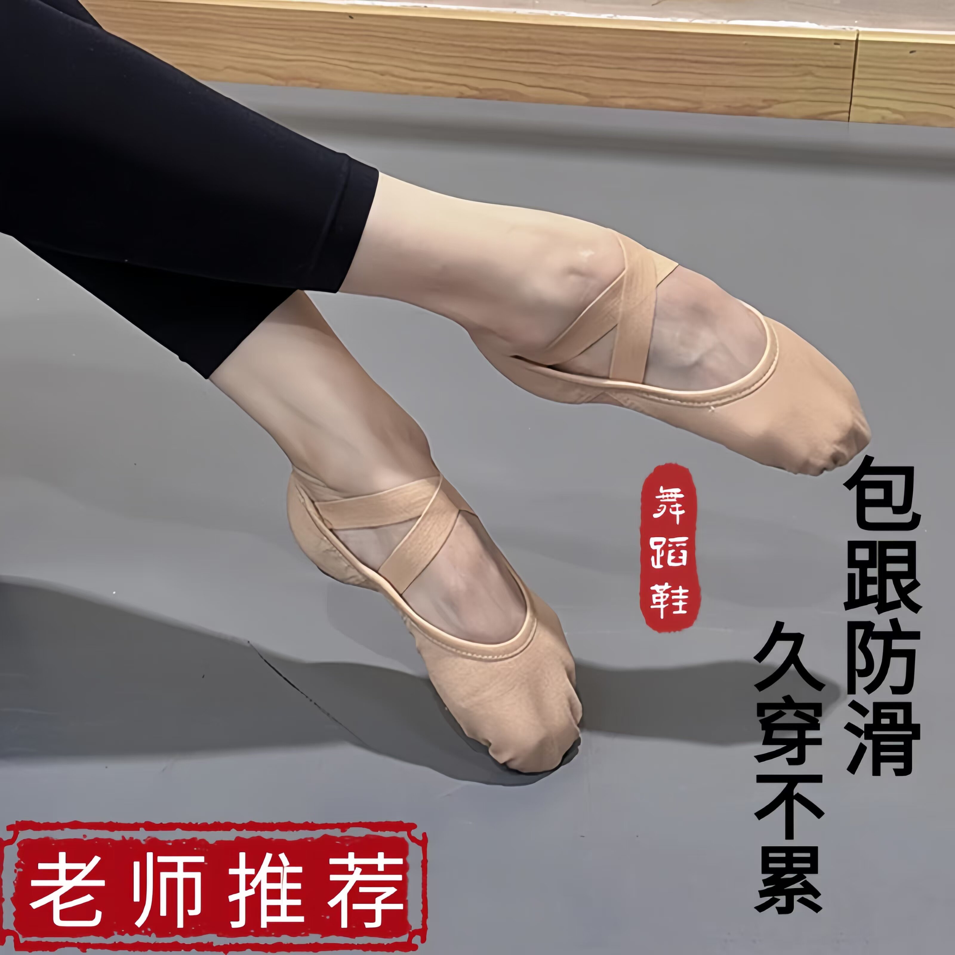 舞蹈鞋中国舞驼色弹力舞蹈鞋猫爪鞋男女童儿童款古典舞芭蕾练功鞋
