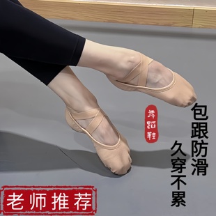 舞蹈鞋中国舞驼色弹力舞蹈鞋猫爪鞋男女童儿童款古典舞芭蕾练功鞋