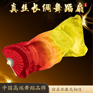 舞蹈扇子长飘三色渐变长绸扇火焰扇广场舞开场舞铭记欢聚一堂道具