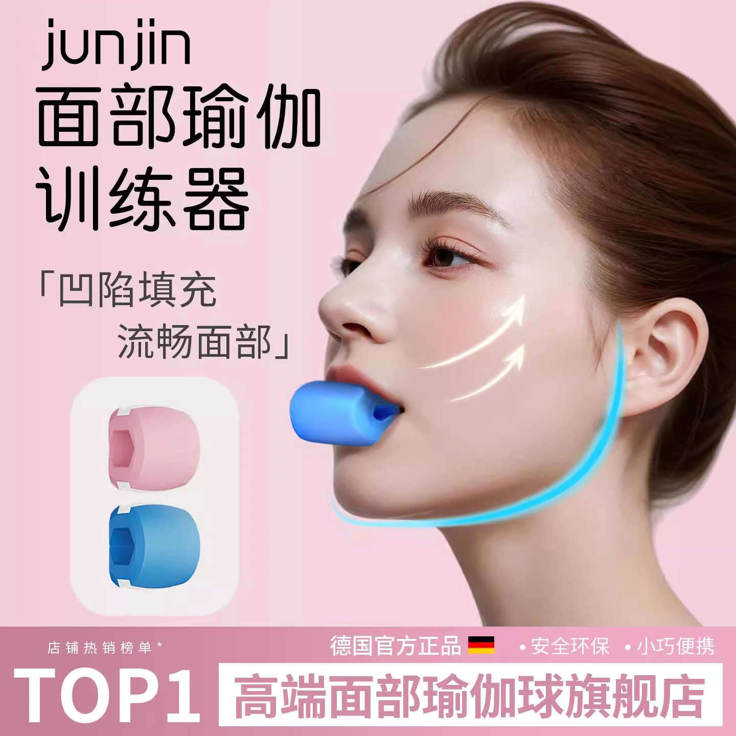 面部瑜伽球训练器太阳穴凹