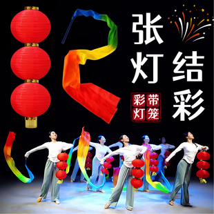 灯笼舞蹈道具张灯结彩带棒彩绸彩带红灯笼可折叠新年元旦表演专用