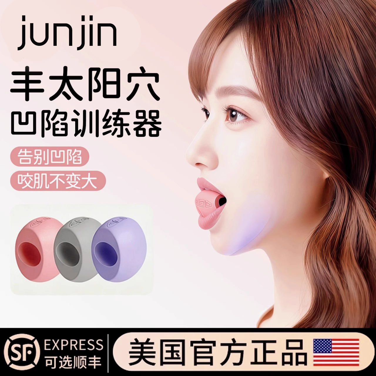 丰太阳穴凹陷训练神器咬肌