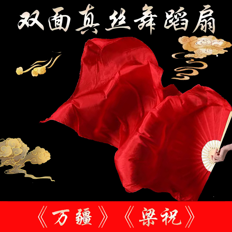 长稠扇真丝舞蹈扇加长古典开场大红色演出万疆跳舞广场舞道具扇子