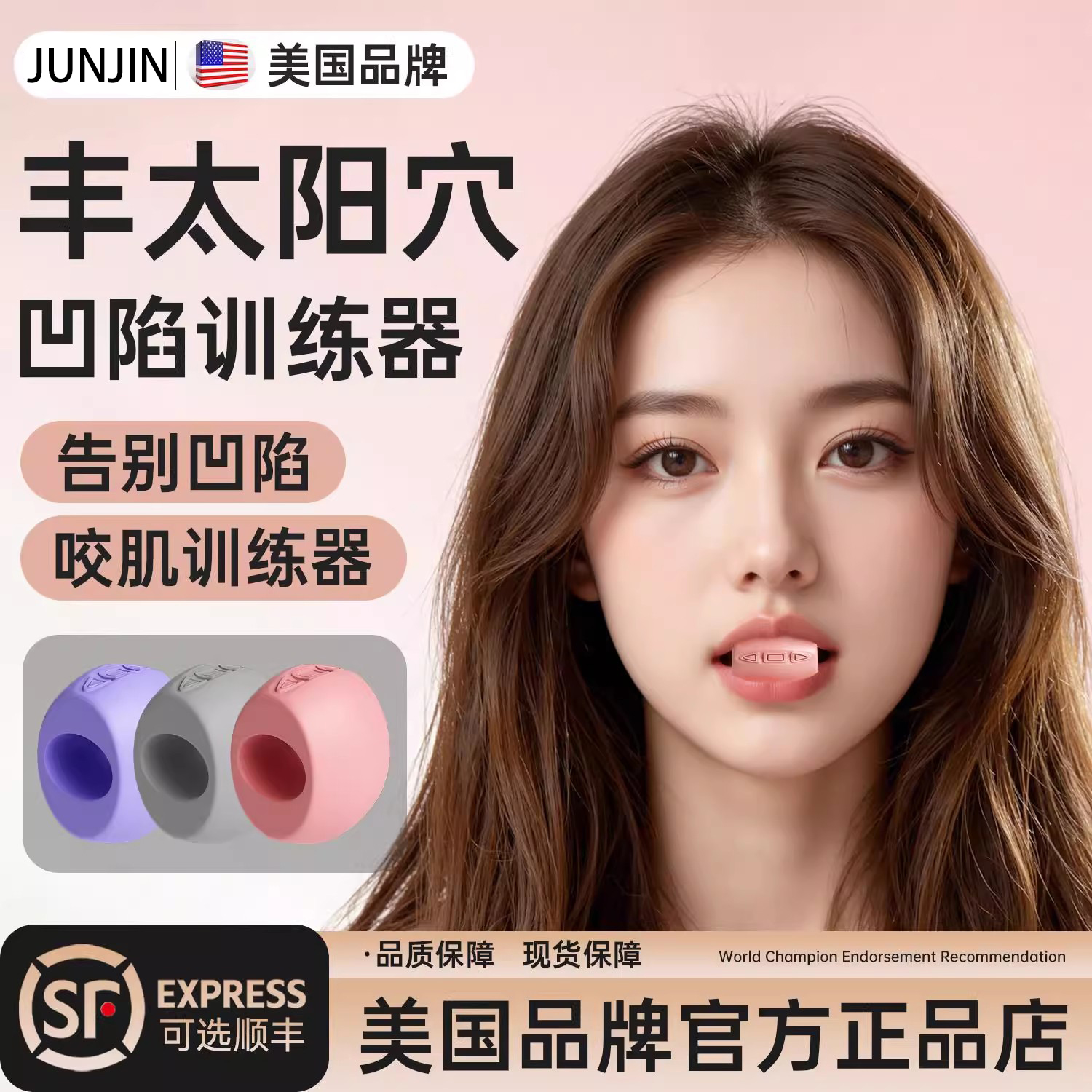 丰太阳穴凹陷训练神器咬肌