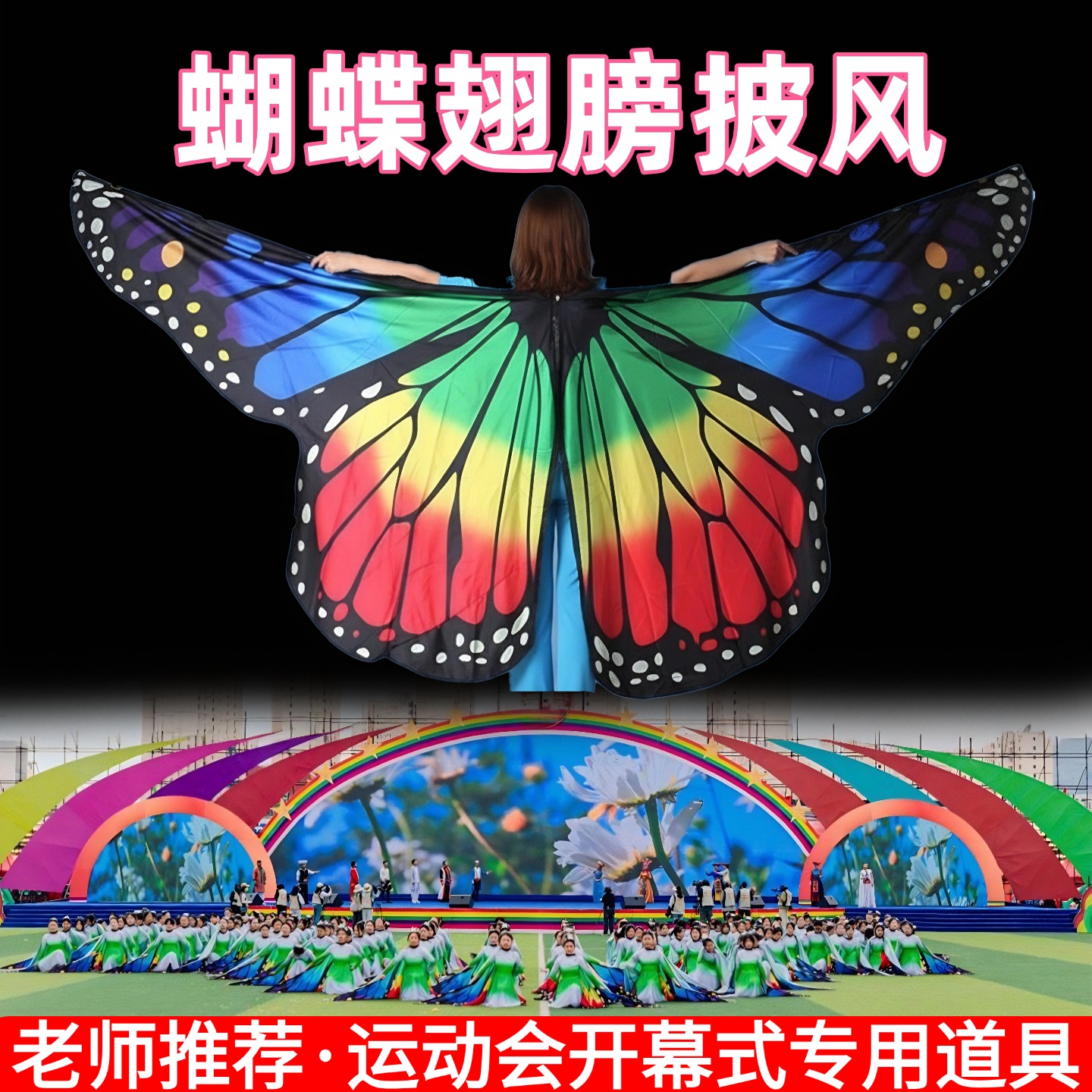 老师推荐运动会专用道具