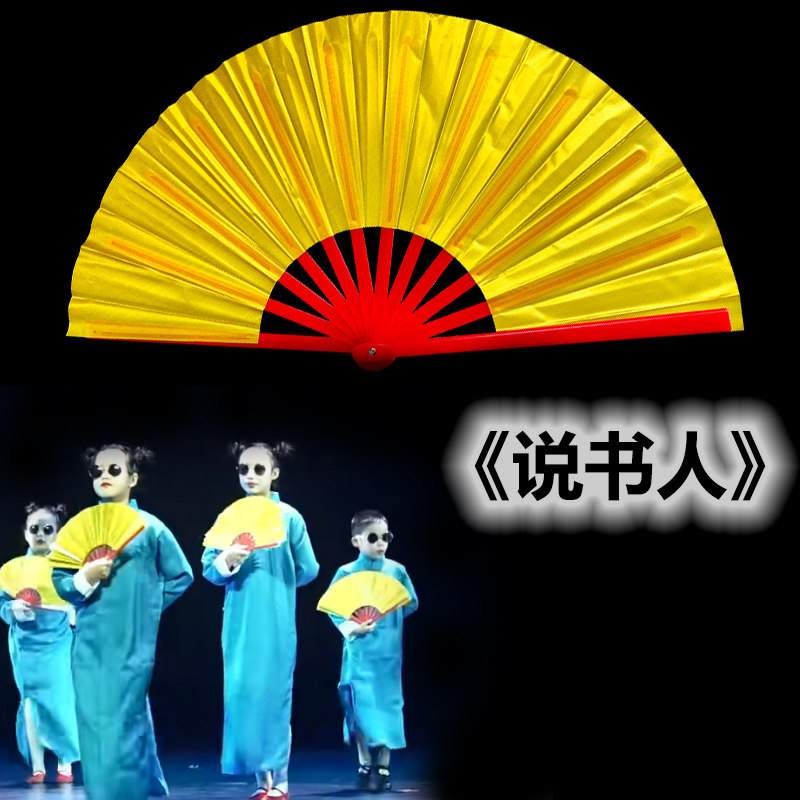 说书人折扇儿童太极扇功夫扇响扇幼儿园表演运动会入场创意道具