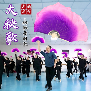 大秧歌舞蹈扇子真丝双面紫粉渐变扇子民间古典舞跳舞演出专用道具