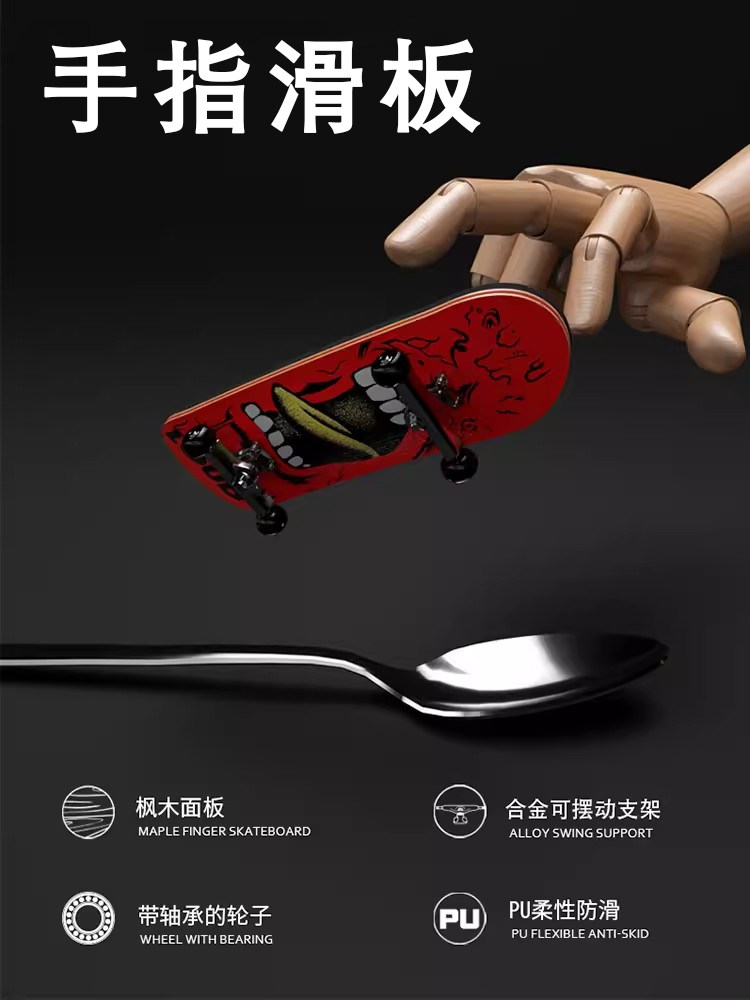 手指滑板枫木合金轴承迷你滑板训练滑板翘板比赛手指双指尖专业版,玩具/童车/益智/积木/模型,滑板/活力板/手指滑板,淘宝优惠券,粉丝福利购,淘宝优惠卷
