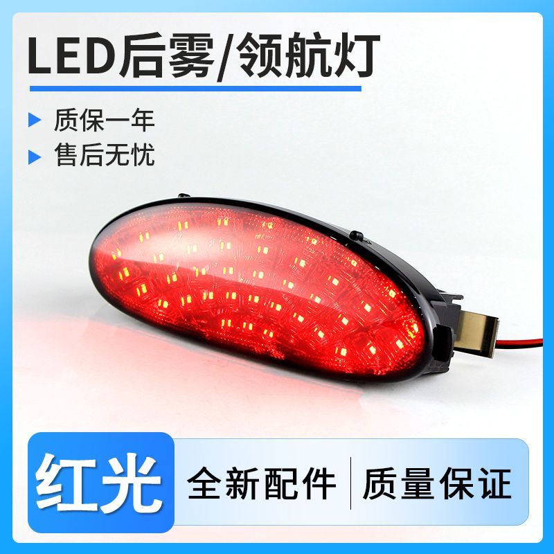 适用标致206 206cc 206SW改装led领航灯巡航灯后杠灯后雾灯警示灯