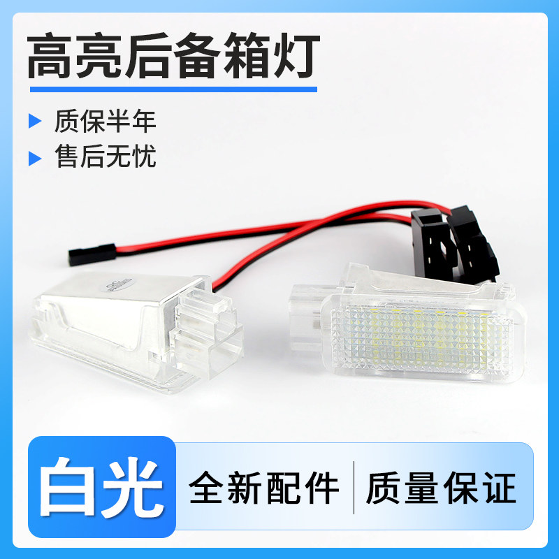 适用奥迪Q3 Q5Q7TTA1车内灯