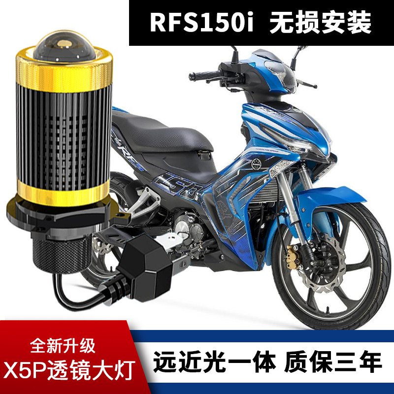 适于贝纳利RFS150i弯梁摩托车LED透镜大灯改装配件远近一体H4灯泡