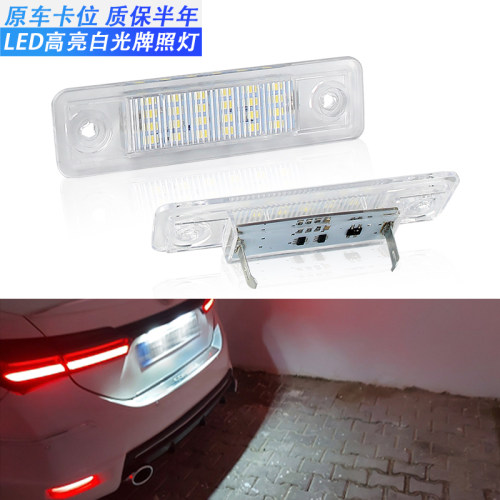 适用于欧宝Opel Astra Corsa Omega Vectra ZafiraLED牌照灯总成