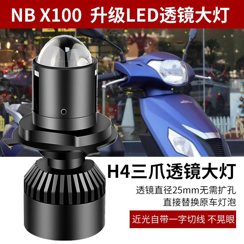 改装灯泡透镜劲战低功率高亮度H4