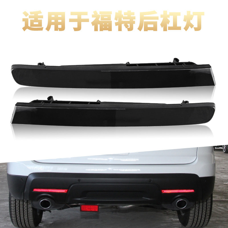 适用于福特FORD探险者Explore后杠灯反光片改装LED刹车灯后雾尾灯