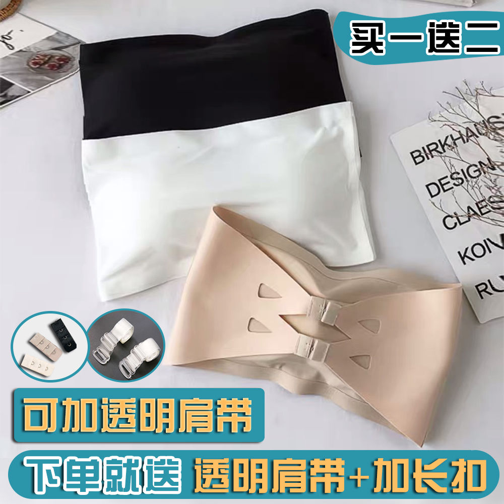 大码冰丝美背无痕裹胸抹胸带胸垫无肩带一字围学生性感女士内衣