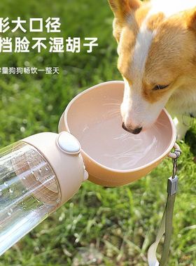 狗狗外出饮水杯随行大容量水粮一体耐高温外出遛狗户外便携饮水器