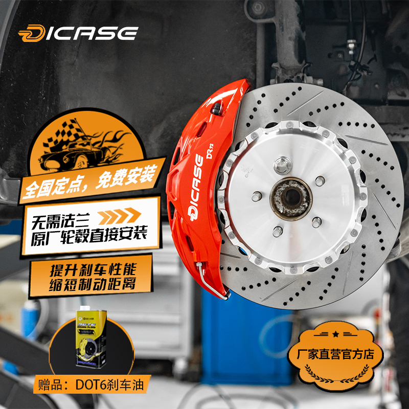 Dicase迪卡斯六活塞刹车卡钳