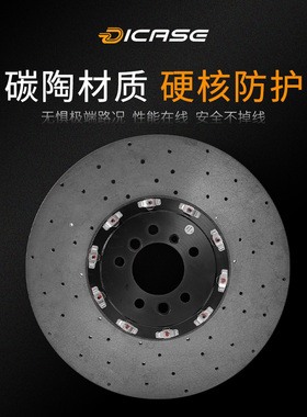 DICASE碳陶刹车盘长纤维改装卡钳适用奥迪Q8宝马X56耐高温耐磨损