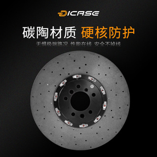 DICASE碳陶刹车盘长纤维改装卡钳适用奥迪Q8宝马X56耐高温耐磨损
