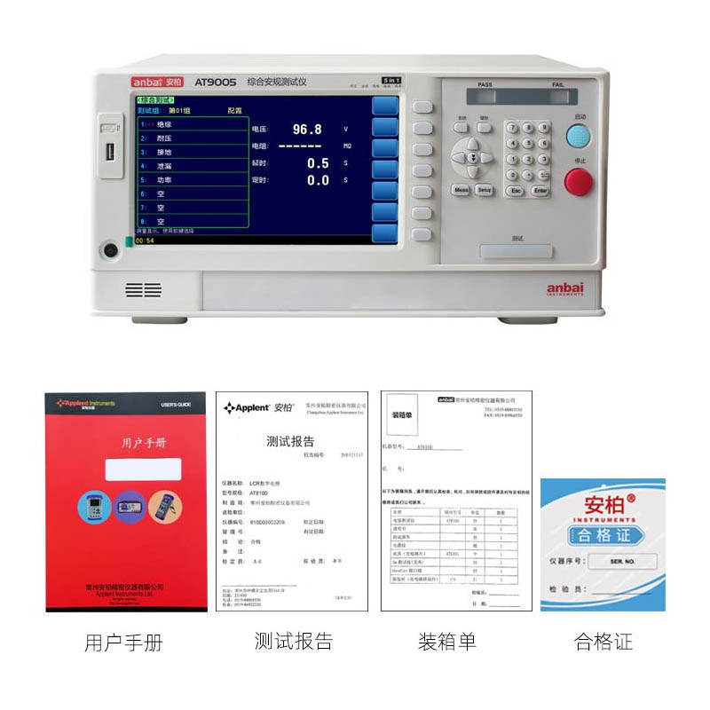 安柏AT9005综合安规测试仪六合一交流耐压绝缘接地电阻泄漏电流