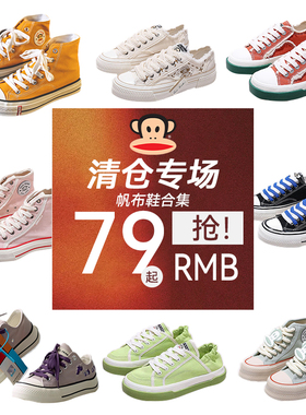 大嘴猴经典高低帮帆布鞋女2025夏季新款板鞋厚底小白鞋黄色休闲鞋