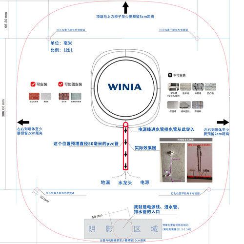 MINI4系列3kg壁挂洗衣机1:1贴纸贴到您想安装的位置