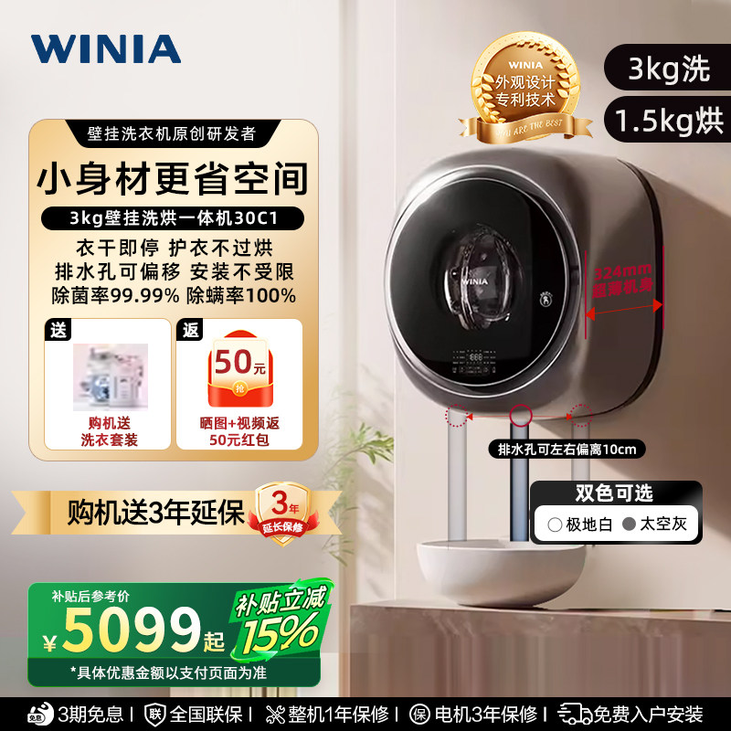 新品韩国winia超薄壁挂式洗衣机小型壁挂式洗婴儿内衣裤洗烘一体