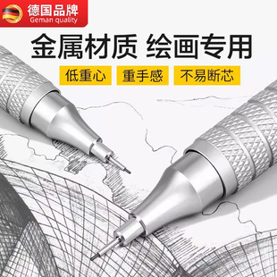 德国品牌金属自动铅笔绘图绘画专用0.3/0.5/0.7mm低重心重手感专业自动笔不断芯手绘画画素描美术活动铅笔2b