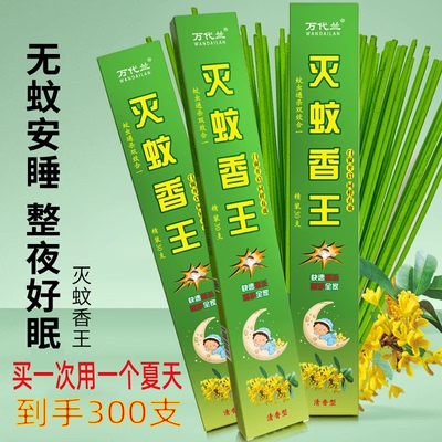 蚊香家用驱非无毒持久留室