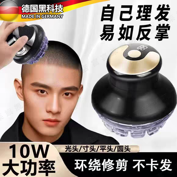 【德国精工】男士全自动理发器
