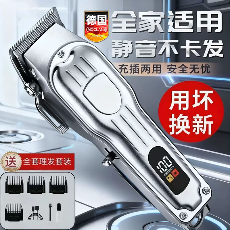 德国理发器光头油头专业电推剪电推子理发店专用美发师剃头刀发型