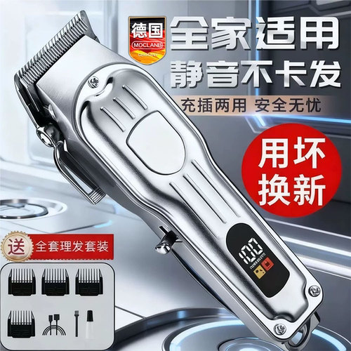 【光头神器】理发器电推丝滑理发