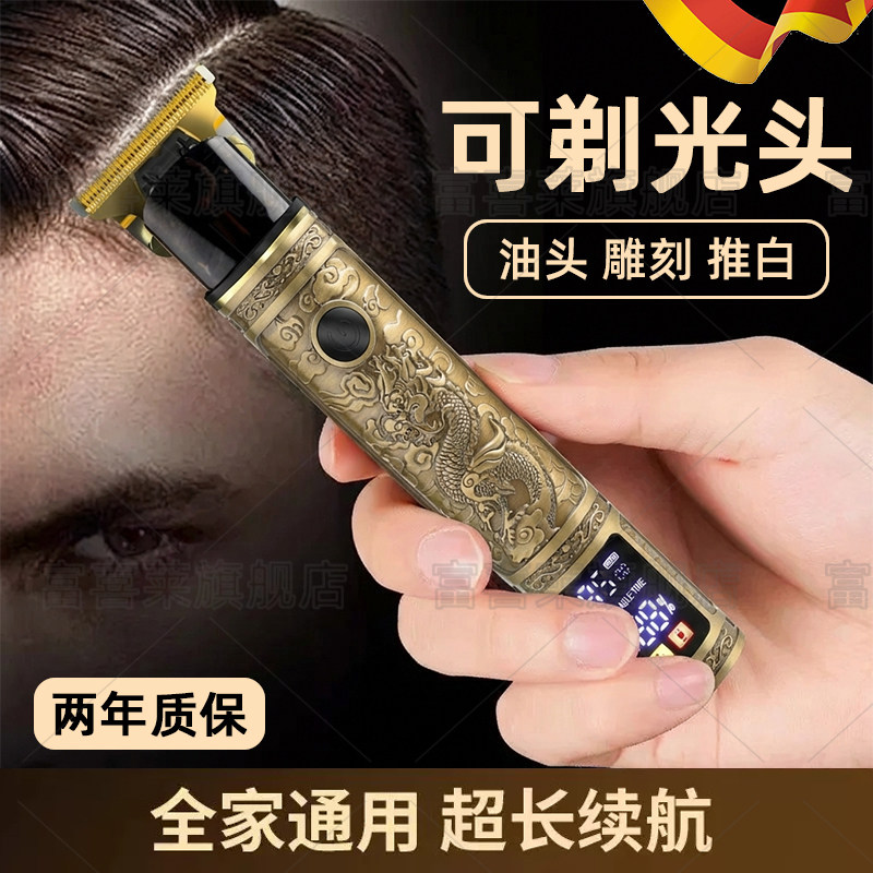 德国理髲器电推剪光头神器男士专用剃发刮胡子All理髲店电推剪
