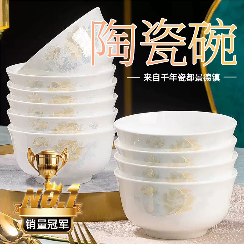 景德镇陶瓷米饭碗家用高颜值中式简约防烫大汤碗菜盘鱼盘骨瓷餐具,餐饮具,碗,淘宝优惠券,粉丝福利购,淘宝优惠卷