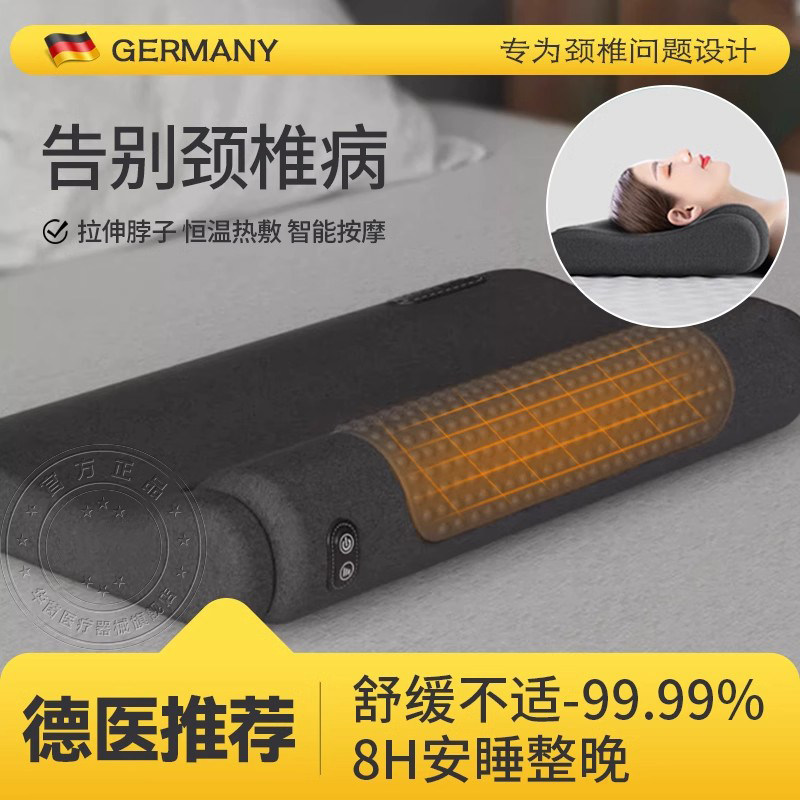 德国颈椎专用枕头按摩疼痛枕芯护颈助睡眠觉记忆棉不塌陷成人家用