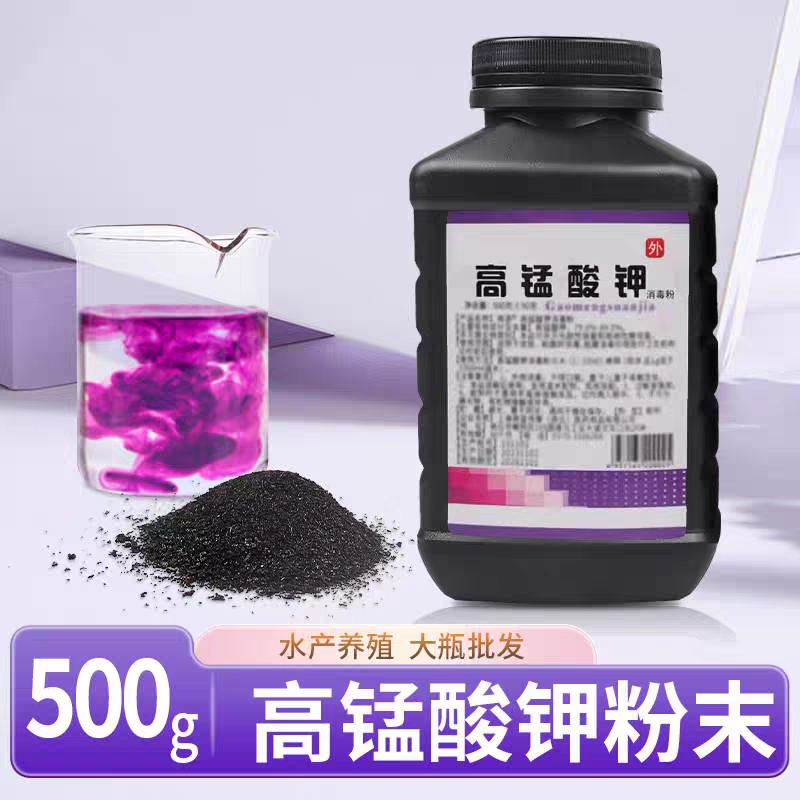 高锰酸钾鱼缸消毒高纯度粉末鱼用鱼塘杀菌高猛酸钾溶液养鱼专用药