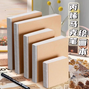 丙烯马克本丙烯马克笔素描水彩本正方形口袋画画本随身速写本摸鱼手账本小方本旅行印章画册空白本特厚白卡纸