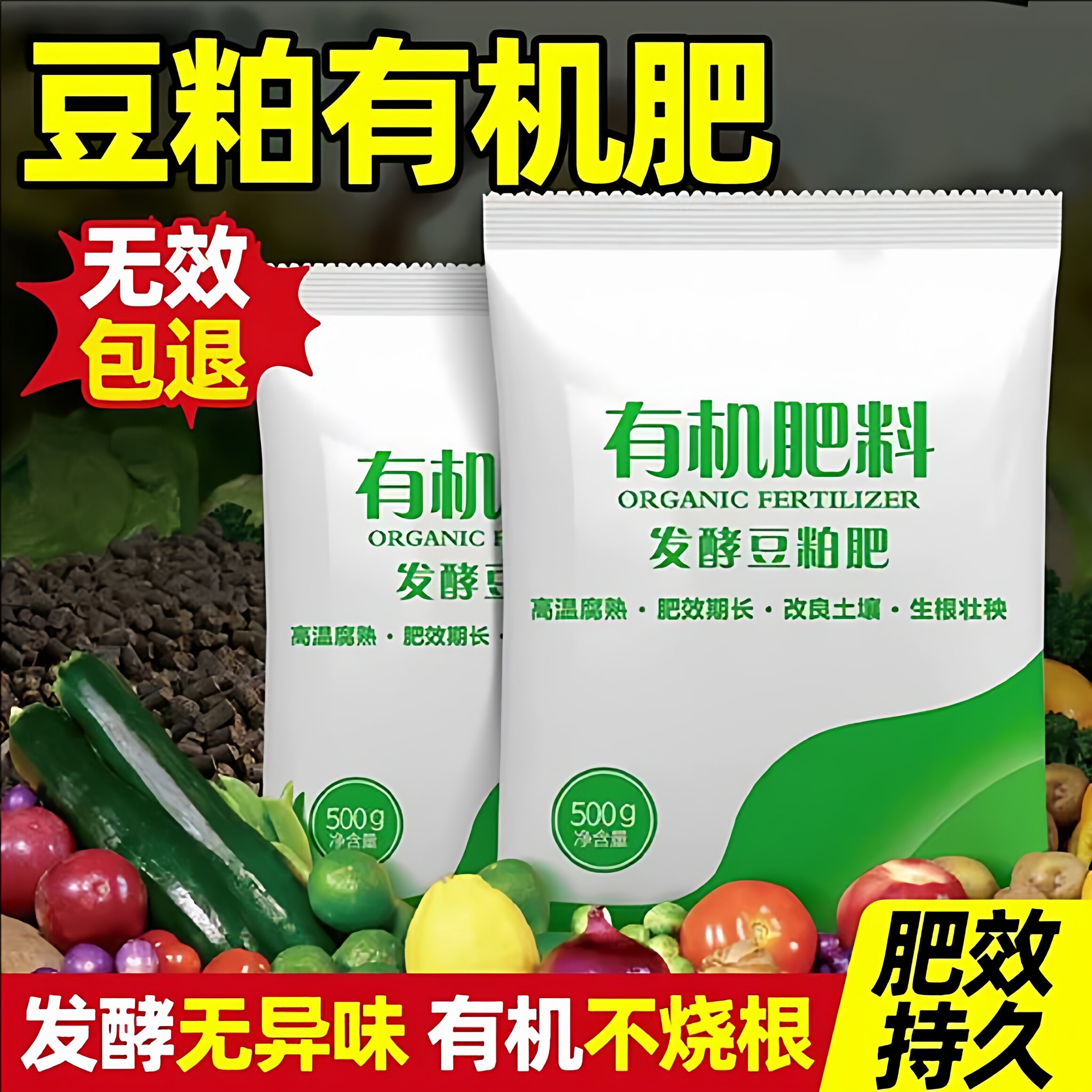 豆粕发酵有机肥微生物肥通用颗粒肥家庭菜园盆栽蔬菜植物花卉绿植
