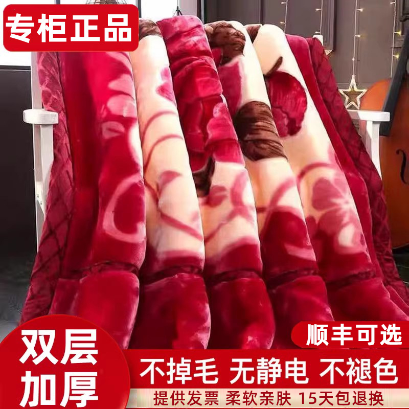 拉舍尔毛毯双层加厚冬季盖毯加绒12斤保暖高档官方旗舰店结婚陪嫁